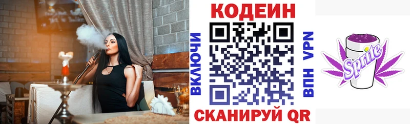 Купить где  Белая Холуница  Кодеиновый сироп Lean Purple Drank 