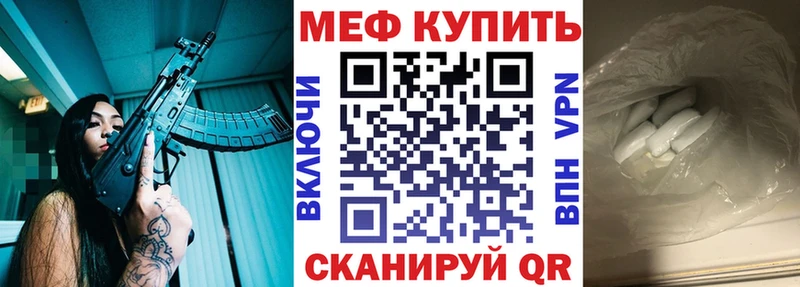 Мефедрон кристаллы  Белая Холуница 