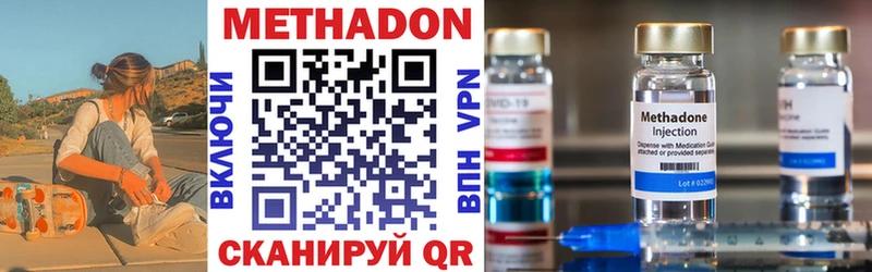 Метадон VHQ  Купить закладки  Белая Холуница 